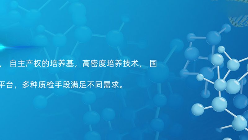 生物科技行业技术规范流程：合规之路的关键环节**